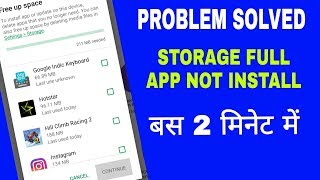 अब बिना कुछ DELETE किये PLAY STORE से APP को इंस्टाल करे अपने SMARTPHONE मेंTrick 2019 [upl. by Manfred823]