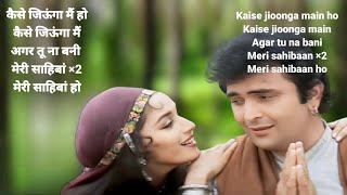 Kaise Jioonga Main 💗  Meri Sahibaan  Bollywood Romantic Song Lyrics  Purane Romantic Song  Gaan [upl. by Elga]