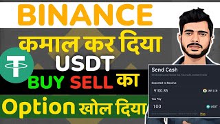 Binance पर P2P से अच्छा Option आ गया  How to Sell USDT On Binance Send Cash  By Mansingh Expert [upl. by Coppola]