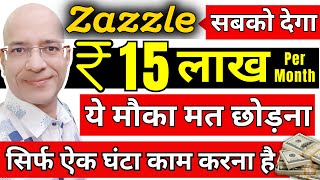 Free  Earn Rs15 Lakh per month in 2024  Make money online  Hindi  New  Work from home job [upl. by Tu]