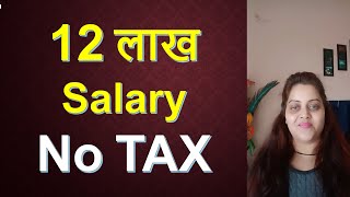 No tax upto 12 lakhs salary AY 2425 How to save tax on 12 lakhs income [upl. by Neelav]