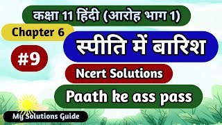 spiti me barish class 11 hindi ncert question answer  paath ke aas paas  ncert solutions [upl. by Luedtke]