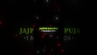 Jajpur Kali Puja💥❤️‍🩹 jajpurkalipuja kalipuja kalimaa maa explorepage dance song [upl. by Descombes]