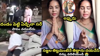 నన్ను క్షమించండి శ్రీ రెడ్డి 🤣roja new troll sri reddy trollJagantrolltrolltrendingtrollvideo [upl. by Charissa377]