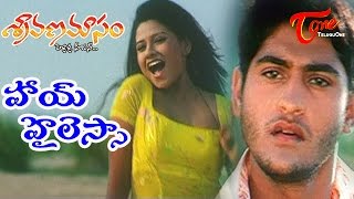 Sravana Masam Movie Songs  Hai Hailesa Vidoe Song  Karthikeya Gajala [upl. by Aaren129]