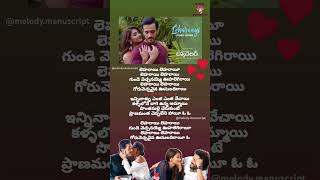 Leharaayi song  most eligible bachelor  ytshorts shorts youtubeshorts telugusongs music song [upl. by Manville]