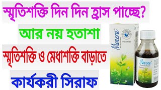 monera syrup full review Bangla [upl. by Johm]