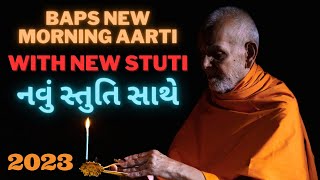 BAPS New Aarti amp New Morning Ashtak with Lyrics  શબ્દો સાથે  નવું અષ્ટક  ગુરૂપરંપરા સ્તુતિ [upl. by Ressan753]