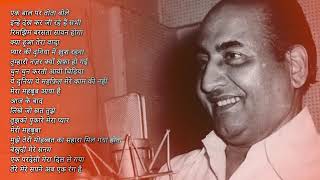 Mohammad Rafi Hit Songs Rafi Lata Romantic Superhit Songs Evergreen Classic Songs Old Hit Songs LWlp [upl. by Malek]