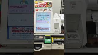 7Eleven Tokyo Japan Self serve counter to pay tokyo travel asia tokyofoodie japan [upl. by Neltiak]