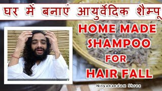 AYURVEDIC SHAMPOO FOR PREMATURE GRAY HAIR HAIRFALL AND HAIR PROBLEMS BY NITYANANDAM SHREE [upl. by Fielding36]