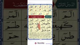 Alif Baa Taa  Qaida Noorania Lesson 2  Arabic Alphabets  Noorani Qaida Alif Baa  Arabic beginner [upl. by Ticon]