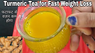 Turmeric Tea Recipe  Weight Loss Tea।हल्दी की चाय  Ginger Turmeric Tea for Weight Loss Ginger Tea [upl. by Augustina872]