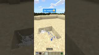 HOW TO MAKE QUICKSAND IN MINECRAFT [upl. by Bentlee]