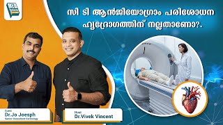 Is CT angiogram test for the heart mandatory  DrJo Joseph amp DrVivek Vincent  MedVentures [upl. by Airotciv384]