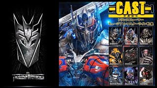 Bumblebee 2 amp Transformers 6  Cast Robots  Cinematic Continuity Explained [upl. by Harlow]