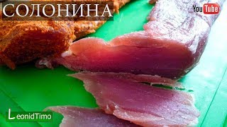 🎯 СЕКРЕТЫ ИДЕАЛЬНОГО ВЯЛЕНОГО МЯСА ЗА 4 ДНЯ 🥩 Как это сделать ЛЕГКО  Leonid Timo [upl. by Ethbinium119]