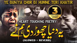 Ye Duniya Chor Di Humne  Naat Slowed and Reverb  Mery Maula Teri Rehmat Se  Islamic Releases [upl. by Ybur357]