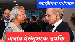 ভারত নয় পাকিস্তান যাও  ভিসা ও পণ্য ১০০ বন্ধের দাবিতে ধুন্ধুমার কলকাতা  ঘেরাও দূতাবাস [upl. by Car]