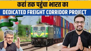 Dedicated Freight Corridor Latest Progress Update 2023  DFC WDFC EDFC  Mega Projects In India 2023 [upl. by Far293]