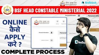 BSF HCM Online Form 2024 Kaise Bhare  How to Fill BSF HCM amp ASI Online Form 2024 [upl. by Hailee]