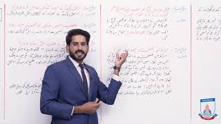 Class 9 Urdu Sabaq Hijrat e Nabvi SAWW  Mashqi Sawalat  Part 01  Lecture 4  Allied School [upl. by Ahsuas]