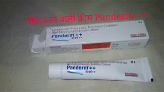 Skin ko gora karne wali Panderm   cream  full review [upl. by Eeliak755]