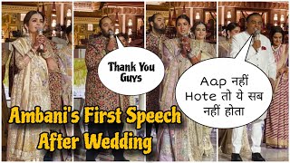 Newly Weds AnantRadhika First Speech After Grand Wedding  Nita Ambani Mukesh Ambani Isha Ambani [upl. by Merp]