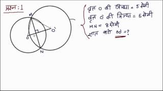 वृत्त Circle  कक्षा 8 गणित Class 8 Math  Hindi [upl. by Notrem]