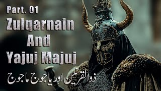 Ep01  Zulqarnain Aur Yajooj Majooj  The Story Of Gog And Magog  Dhul Qarnayn  Surah Kahf Dajjal [upl. by Strephonn]