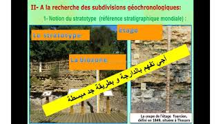 La stratigraphie et les subdivisions du temps Stratotype étage Biozone شرح بالداريجة [upl. by Ewall]