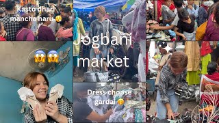 Jogbani ma shopping 🛍️ garnu jada kasto dhari mancha 😱😮‍💨😪 jogbani shopping [upl. by Nairred]