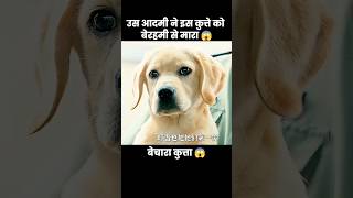 इस पिल्ले को आर्मी के जवान ने छोड़ दिया 😭😱  short dog anime cartoon [upl. by Ragouzis459]