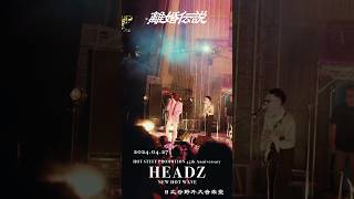 Thank you HEADZ 〜NEW HOT WAVE〜 [upl. by Yggep]