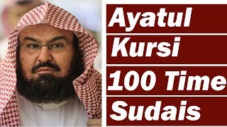 Ayatul Kursi 100X Beautiful Recitation Wish Job Health Protection Wealth Cure Sheikh Sudais [upl. by Dnomse905]