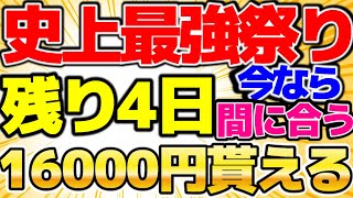 【16000円貰えます！】残り4日！LINEMOスマホプランが半年無料！過去にLINEMOのキャンペーンを受けた人でも対象！このチャンスを見逃すな！【格安SIMチャンネル】 [upl. by Anaek833]