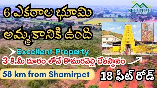 6 Acres land for sale in Telangana  Siddipet  Clear Property  lowbudgetlandsintelangana [upl. by Trinity170]