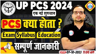 UP PCS 2024  UP PCS क्या है UP PCS Exam Eligibility Syllabus Full Info By Ankit Sir [upl. by Watkin]