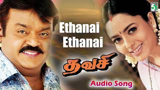 Ethanai Ethanai Song  Thavasi Song  Vijayakanth  Soundarya  Shankar Mahadevan  VidyaSagar [upl. by Drida]