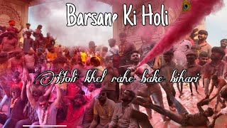 Barsane Ki Holi 🥹 Holi Hai ❤️Dev vlogs happholi holihai [upl. by Ananna]