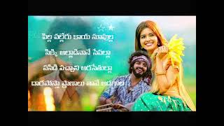 poolamme pilla song lyrics in Telugu full song🤍💕🤍 [upl. by Aicargatla]