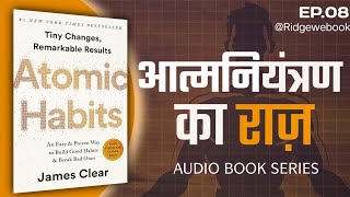 Atomic Habits EP08  In Hindi  Ridgewebook  Audio Book [upl. by Sire478]