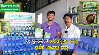 66 ಬಗೆಯ ಧಾನ್ಯಗಳು ಹಾಗೂ ಎಲೆಗಳ ಅದ್ಭುತ ಮಿಶ್ರಣ Grameena Ruchis New Vitamin Tea With Huge Health Benefit [upl. by Adnoraj]