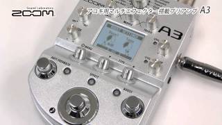 ZOOM  アコギ用マルチエフェクター搭載プリアンプ A3 [upl. by Eirruc]