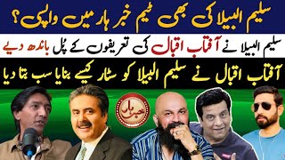 Saleem albela back to khabarhar show  why saleem albela left aftab iqbal show khabarhar [upl. by Arabele]