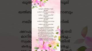 ഖുതുബ കഴിഞ്ഞു റസൂല് ഇറങ്ങി mappilasong navas paleri latestsong supersong hitsong trendingsong [upl. by Mclaughlin]