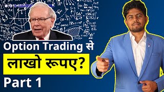 Basics of Options Trading for beginners  Earn Lakhs  Finnovationz [upl. by Sarena]