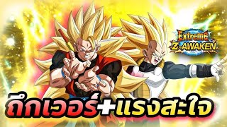 รีวิว โกคูampเบจิต้า Xeno ซุปเปอร์ไซย่า3 EZA อีก1คู่หูที่เก่งไม่แพ้ตัวใหม่ Dokkanbattle [upl. by Arreik]