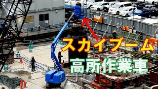 516UP 自走式高所作業車 ｽｶｲﾌﾞｰﾑ HF090 現場で活躍 [upl. by Wolsniw]