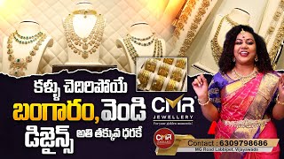 CMR Jewellery Vijayawada  Exclusive Gold amp Silver for Every Occasion  sumantvdaily [upl. by Yekcin]